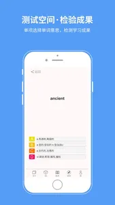 想象单词-学英语背单词记忆助手 screenshot 4