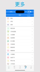 立购星 screenshot 3