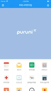 Puruni 푸르니 screenshot 1