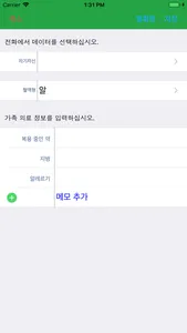 세타가야구 방재지도 screenshot 5