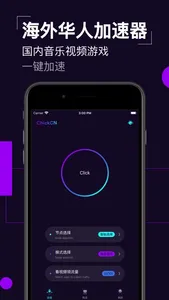 vpn ChickCN加速器-海外华人必备神器 screenshot 0