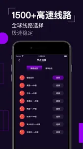 vpn ChickCN加速器-海外华人必备神器 screenshot 1