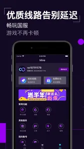 vpn ChickCN加速器-海外华人必备神器 screenshot 2