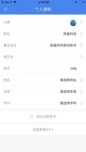 艾伦智能网校 screenshot 2