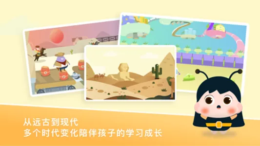 梅沙探索乐学园 screenshot 1