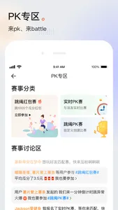 派健康 screenshot 4