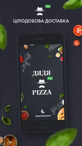 Дядя Pizza screenshot 0