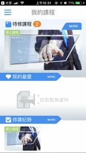 屈臣氏e學院行動學習 screenshot 1