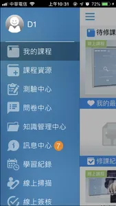 屈臣氏e學院行動學習 screenshot 2