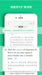 外教社词博士-查单词翻译背单词 screenshot 6