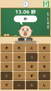 Teacher,Attend! screenshot 3