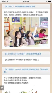 陳立教育2.0 screenshot 3