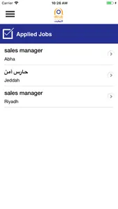 Bab Rizq Jameel Careers screenshot 4