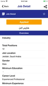 Bab Rizq Jameel Careers screenshot 5