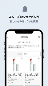 NU SKIN JAPAN APP screenshot 1