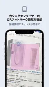 NU SKIN JAPAN APP screenshot 4