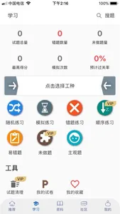 云习 screenshot 1