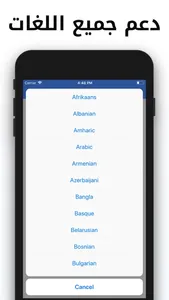 ترجمة لجميع اللغات screenshot 1