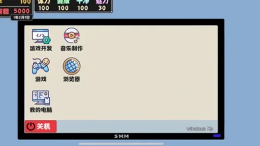 属性与生活2独立游戏开发生活 screenshot 2