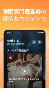 リルック：マインドフルネス瞑想と睡眠導入アプリ screenshot 1