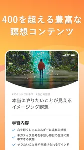 リルック：マインドフルネス瞑想と睡眠導入アプリ screenshot 4