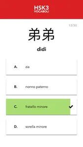 HSK3 Test Vocaboli screenshot 2