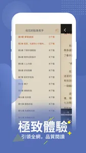 神奇小说 screenshot 4