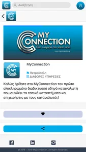 MyConnection screenshot 4