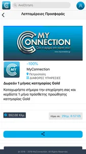 MyConnection screenshot 5