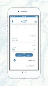 Alsaqi - الساقي‎ screenshot 1