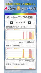 Active Brain Club screenshot 4