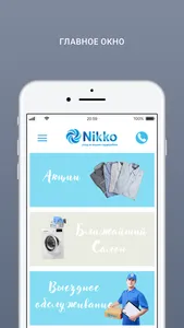 Nikko screenshot 1