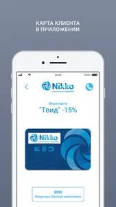 Nikko screenshot 7