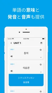 韓国語単語勉強、カンタン勉強 screenshot 3