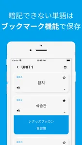 韓国語単語勉強、カンタン勉強 screenshot 4