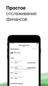 Приднестровский Сбербанк screenshot 1