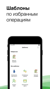 Приднестровский Сбербанк screenshot 7