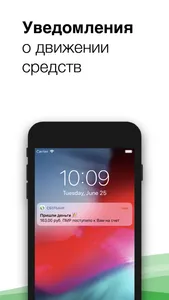 Приднестровский Сбербанк screenshot 8