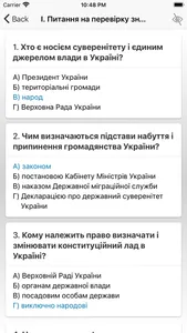 Тест держслужбовця України screenshot 7