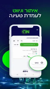 ON-EV screenshot 5