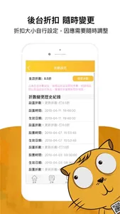 白吃貓店鋪端 screenshot 4