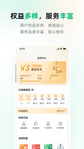 申能保险 screenshot 5