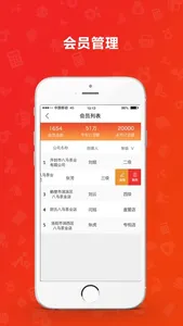 茶到店-供应管理系统 screenshot 3