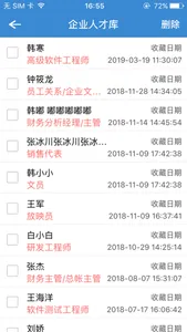 洛阳公共就业-企业版 screenshot 3