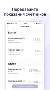 ТРИЦ screenshot 1