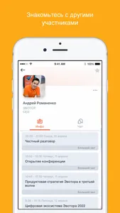 ЭВОТОР ПАРТНЕРАМ screenshot 3