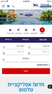 טלטוס screenshot 1