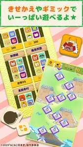 ねこねこ日本史 -いざ、パズルで勝負だニャ！- screenshot 2