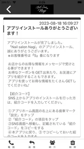 Ｎａｉｌ　ｓａｌｏｎ　Ｎａｇｉ screenshot 1