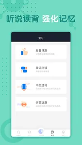 小豹背单词 screenshot 3
